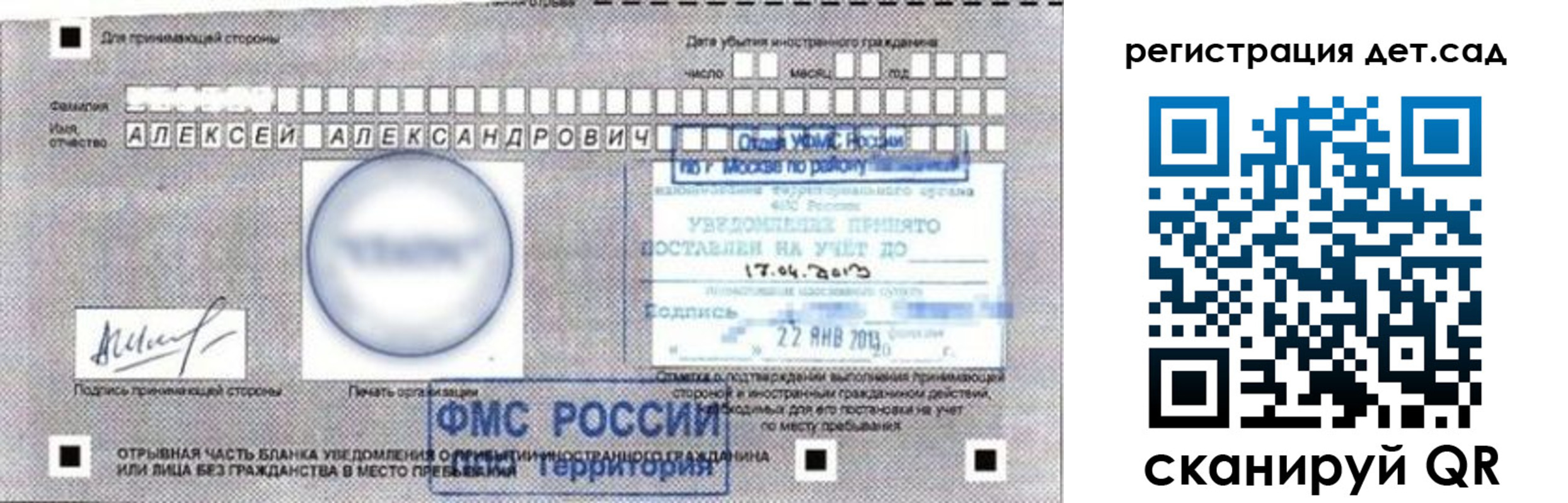 временная регистрация недорого в Мурманской области
