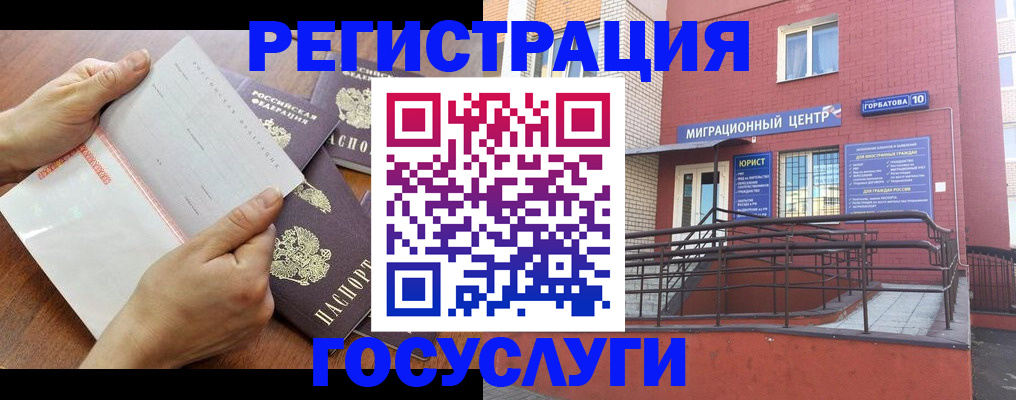 прописка регистрация в Мурманской области
