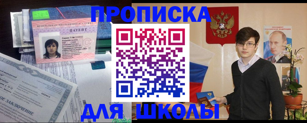 прописка паспорт в Мурманской области