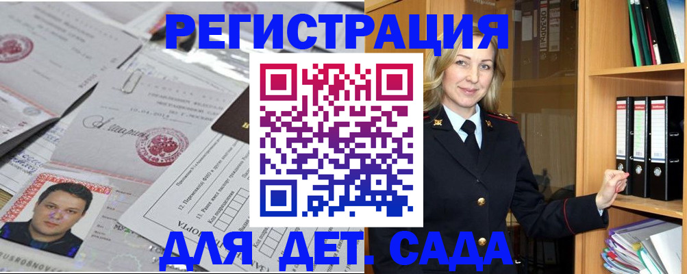 найти адрес прописки в Мурманской области