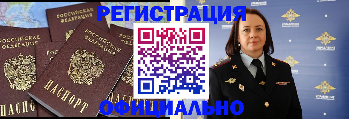 прописка в квартире в Мурманской области