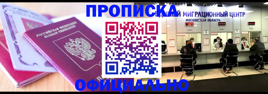 миграционный учет в Мурманской области