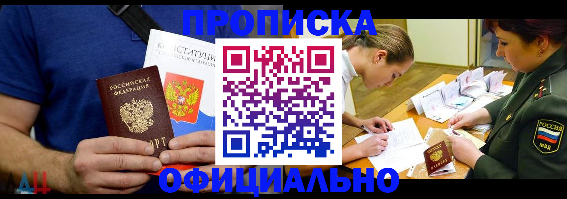 временная регистрация для всех в Мурманской области